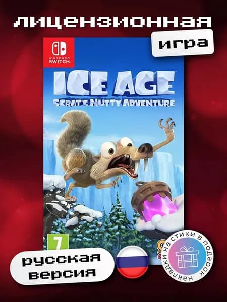 Ice Age: Scrat's Nutty Adventure Switch, русская версия