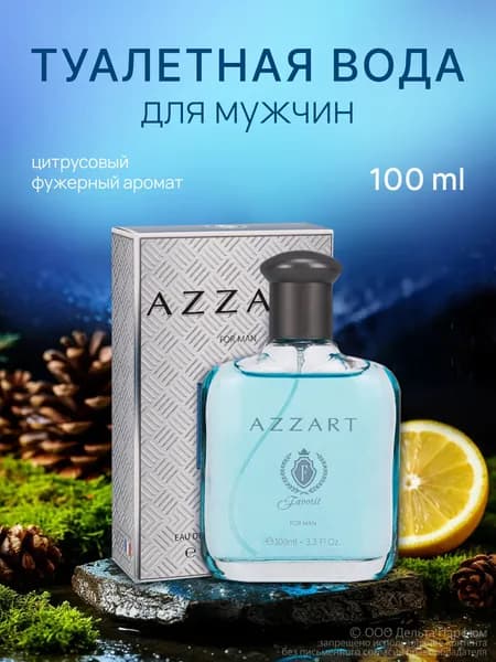 Туалетная вода мужская Favorit Azzart 100 мл. Цитрусовый, свежий аромат