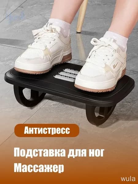 Подставка под ноги Офисная, 37.5х23х12 см