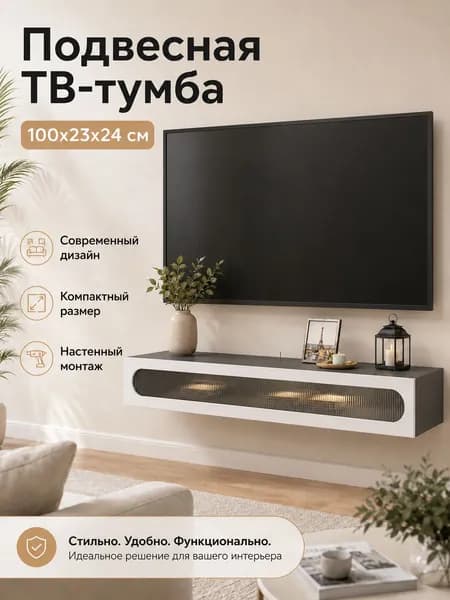 Стенка для гостиной