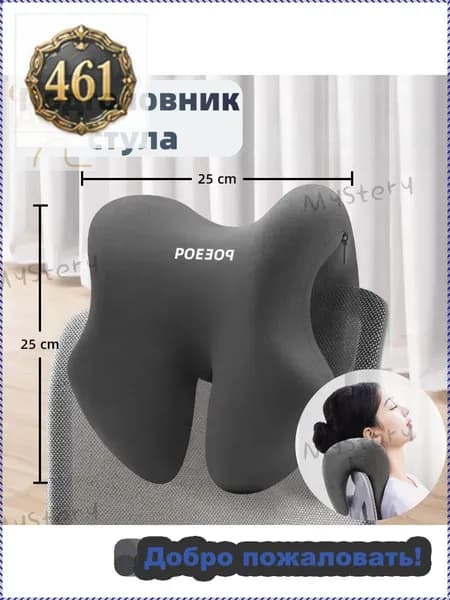 Запчасти для стула, 17х25х25 см