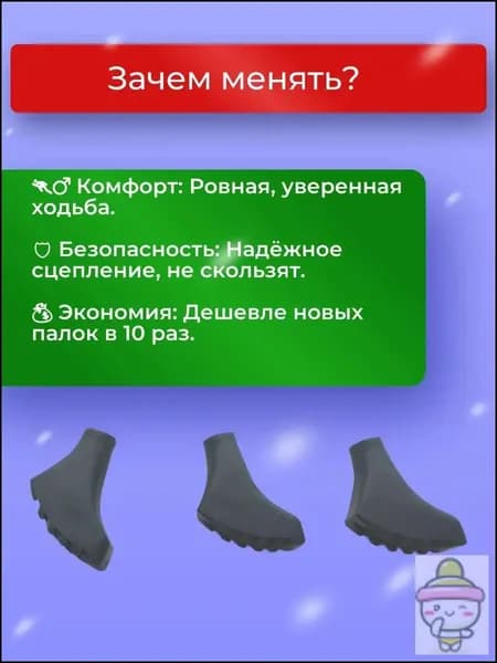 Аксессуары для треккинговых, скандинавских палок