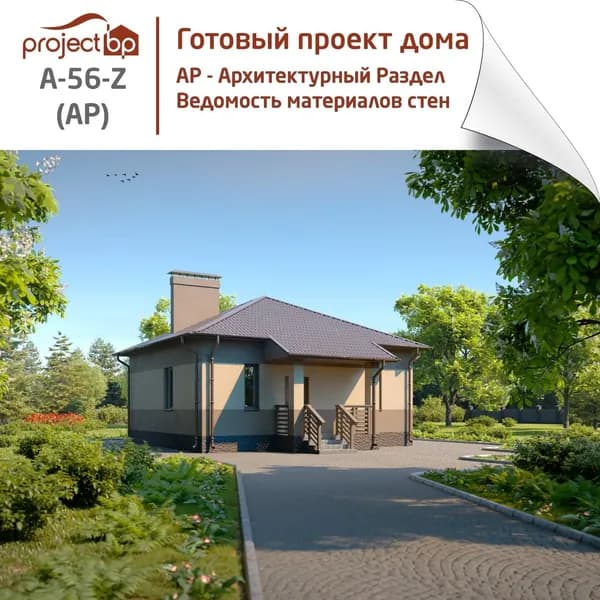 Проект маленького дома с шатровой крышей