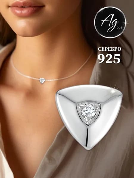 Agline Подвеска на шею серебро 925 пробы с фианитами женская Бегунок треугольный