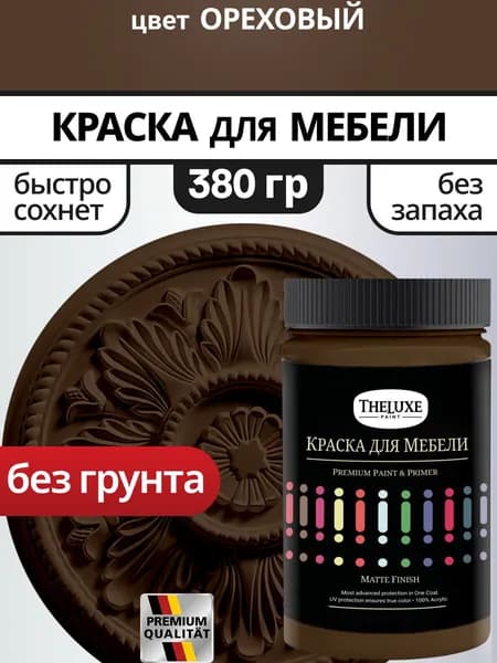 Краска для мебели