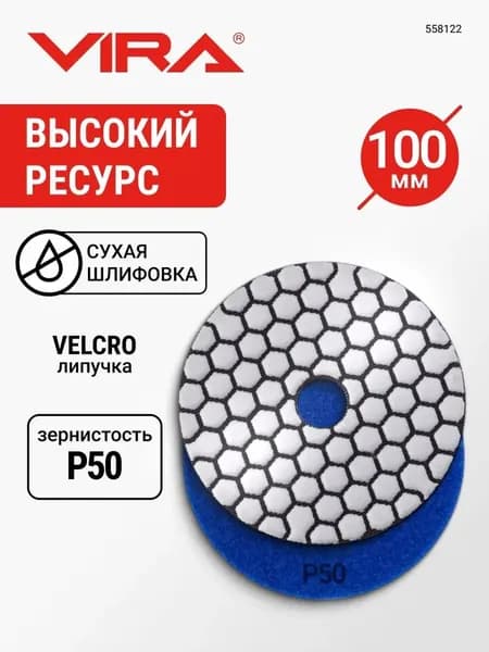 Круг шлифовальный 100 x 4; P50