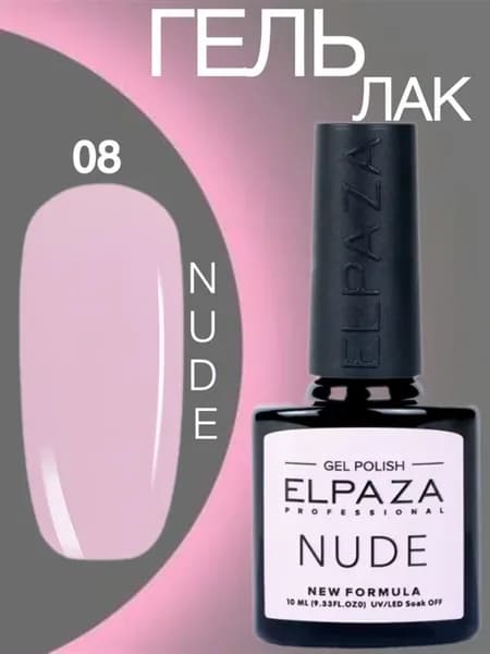Гель,Лак NUDE