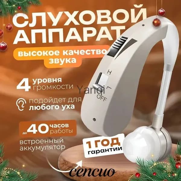 Цифровой слуховой аппарат внутриушной с зарядным устройством для пожилых людей и взрослых