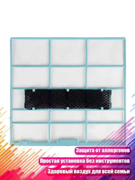 Фильтр пылезащитный для кондиционера, - 32x29 см