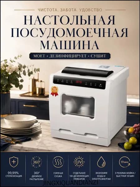 YUEDONGZE Посудомоечная машина txSFt6PT, слоновая кость