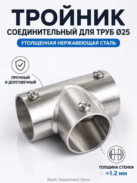 Элемент трубной системы