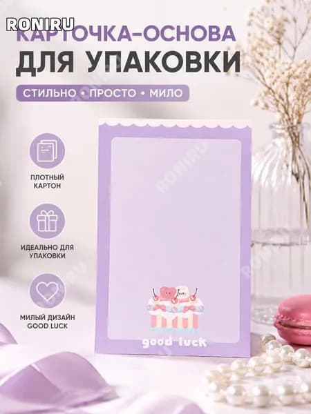RONIRU Картон, количество листов: 1