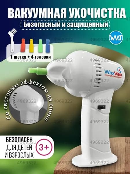 Ультразвуковая чистка