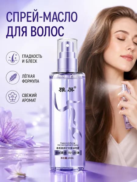 Эссенция для волос, 100 мл