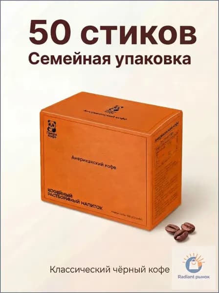Панда Кофе Кофе растворимый Гранулированный 100г. 50шт.