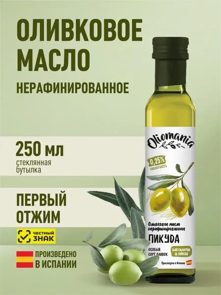 Масло оливковое Extra Virgin Picuda Oliomania, нерафинированное, Испания, 250 мл