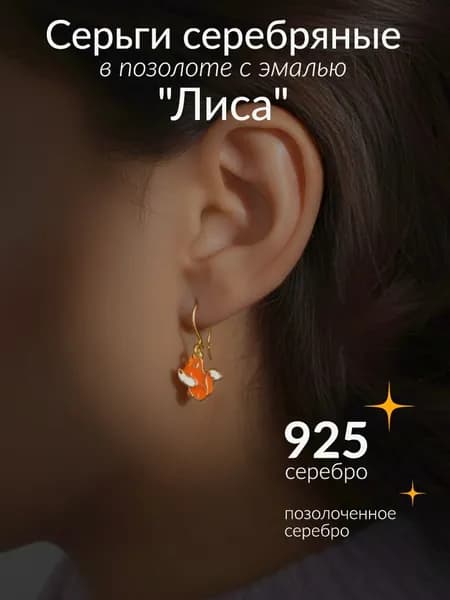 Серьги детские серебро 925 ювелирные