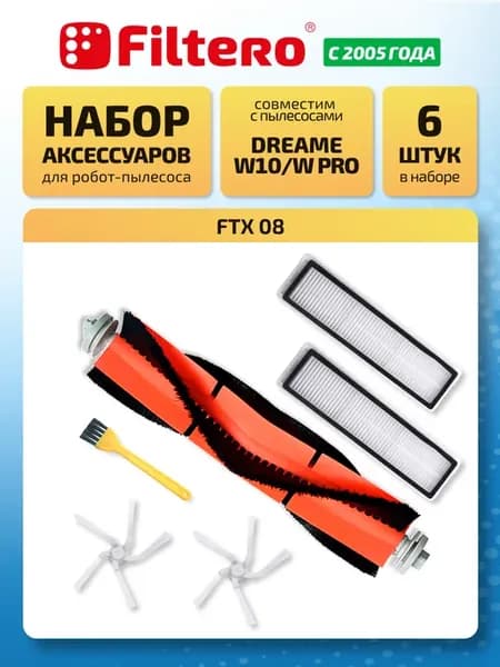 Аксессуары для робот пылесоса Dreame Bot W10 W10 Pro
