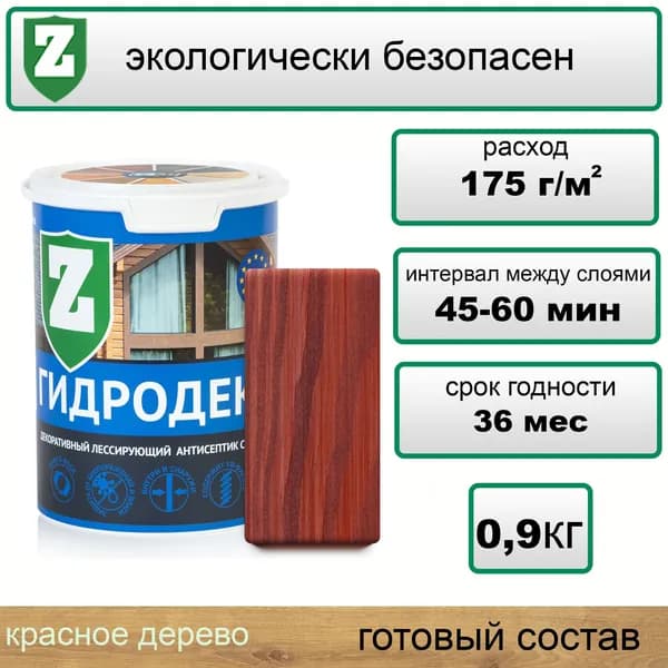 ЗЕЛЕСТ Пропитка 0.9 л