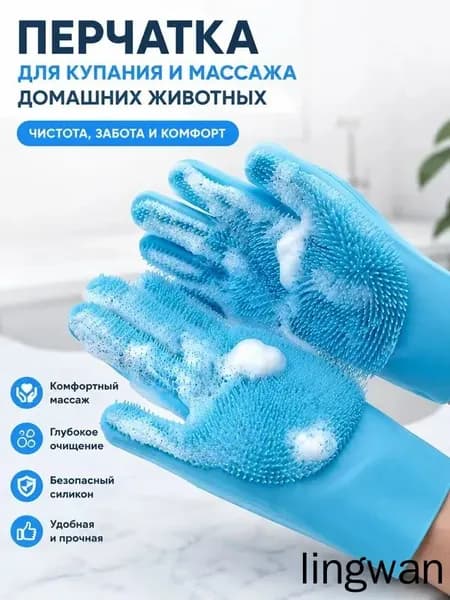 Перчатка для купания и вычесывания шерсти кошек и собак, силиконовая, для груминга, мытья питомцев, массажная, товары для домашних животных