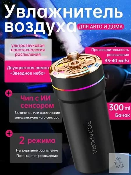 Увлажнитель воздуха Увлажнитель_3804871803-n74v, черный