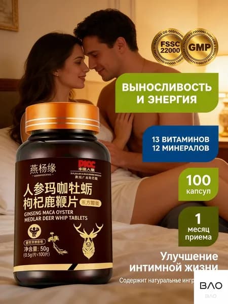 Экстракт корня женьшеня - настойка/Терапевтические препараты Используется для укрепления организма и повышения выносливости