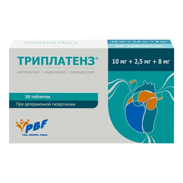 Триплатенз таблетки 10мг+2,5мг+8мг 30шт