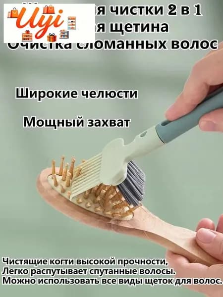 Щетка Для Чистки Расчески, АБС-пластик, Расческа Для Чистки 2 В 1