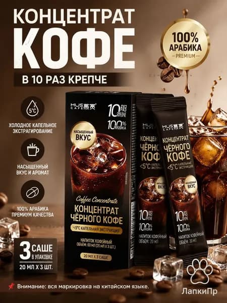 Кофейный напиток