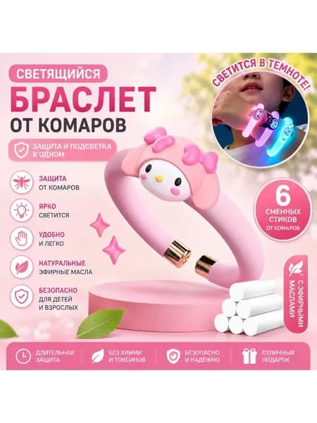 браслет