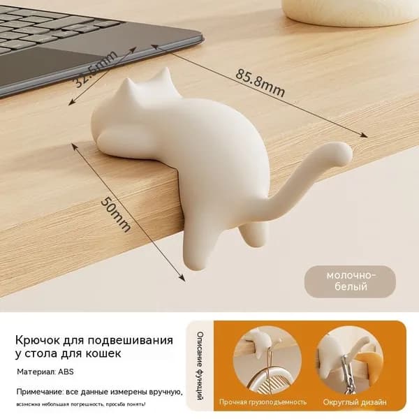 Крючок для сумок с кошкой пластиковый