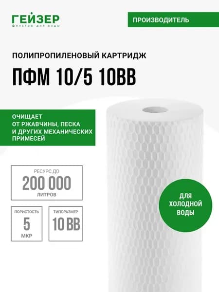 Картридж механический ПФМ 10 5 - 10BB, 28223