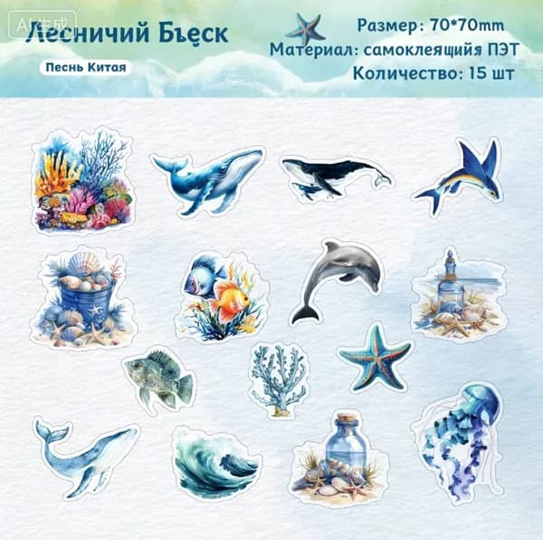 Наклейки