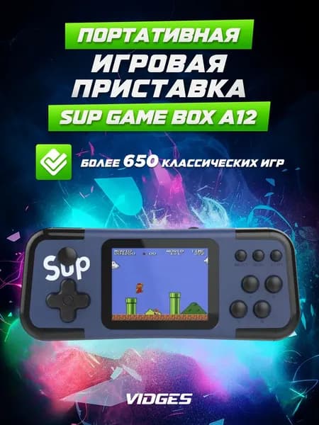 Портативная игровая приставка SUP GAME BOX A12, синий