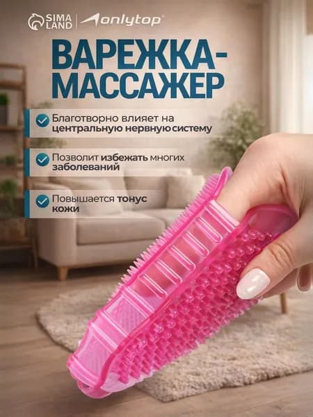 Массажер, антицеллюлитный, Варежка, 15 см * 11 см * 2 см, с подвесом, цвет-разноцветный