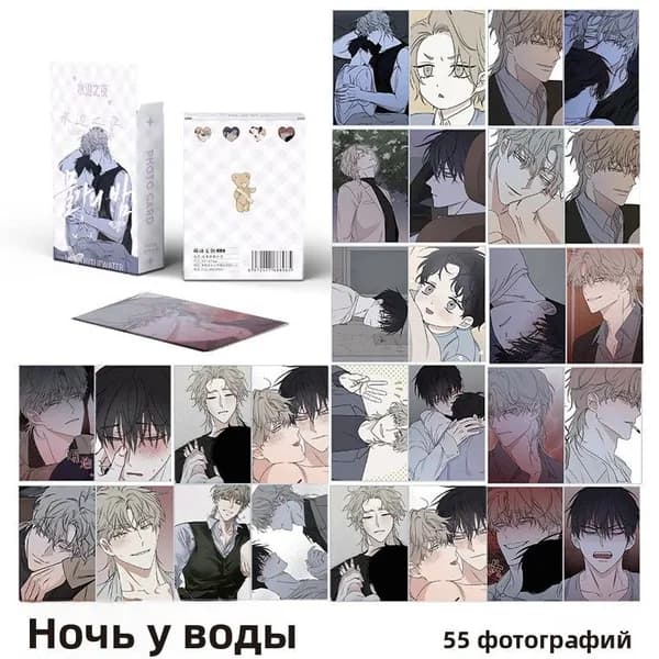Южнокорейский комикс NightbytheWater 50 маленьких карточек