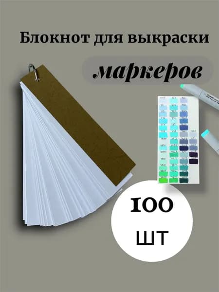 Скетчбук, листов: 100
