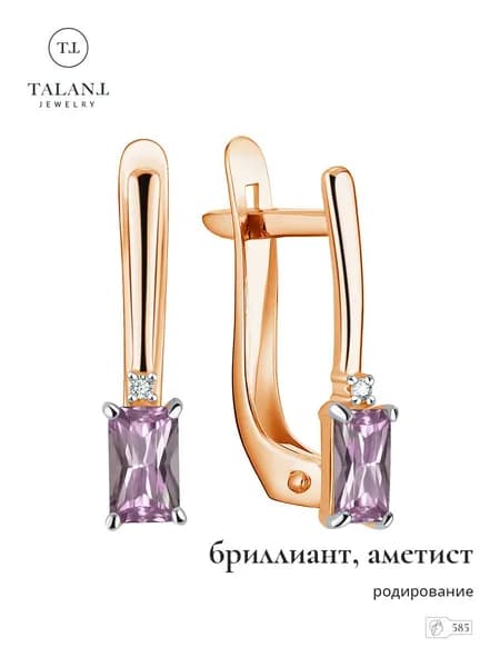 TALANT Серьги ювелирные Классические Золото красное 585 пробы