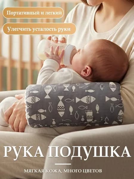 Подушка для беременных и кормящих 20x25 см 1 шт полиэстер U образная гипоаллергенная