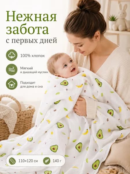 Пеленальный матрасик 110x120 см,