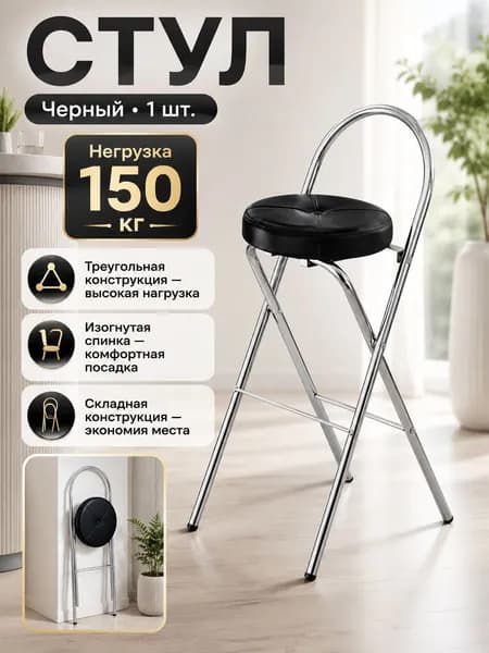 Beryoza Co. Барный стул, 1 шт.