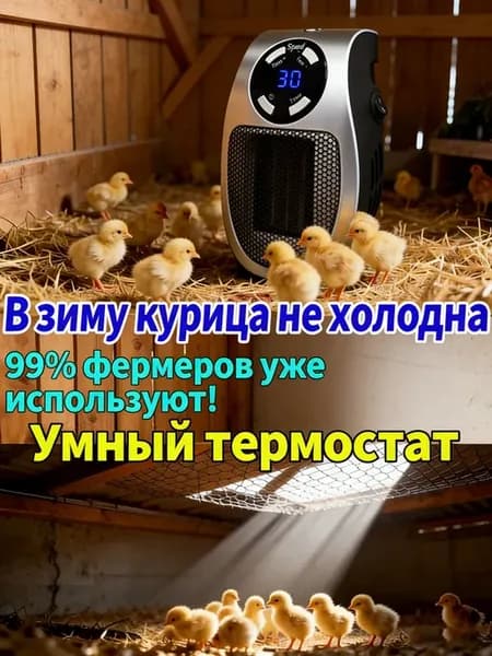ортативный мини обогреватель настенный с пультом
