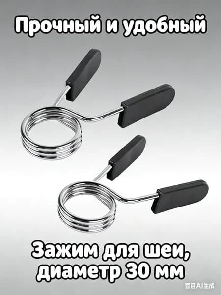 Замок для грифа