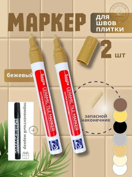 Маркер для плиточных швов 0.001 л 0 кг