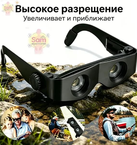 GEALFIS Очки водонепроницаемые, дальность 500 м для рыбалки, охоты, туризма и активного отдыха