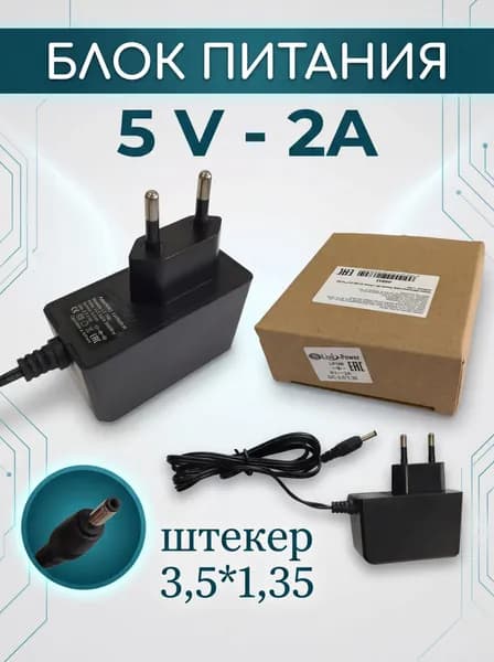Блок питания универсальный 5В, 2A, адаптер питания, штекер 3,5*1,35 мм, зарядное устройство