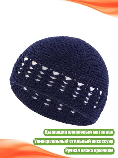 Головной убор форменный