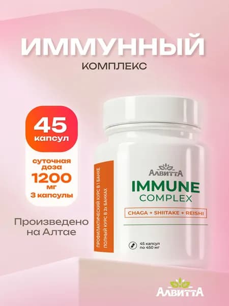 Чага + Рейши + Шиитаке Forte Vita PREMIUM полностью натуральные экстракты грибов CHAGA REISHI SHIITAKE в капсулах 45 штук по 350 мг.
