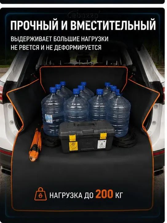 Чехол в багажник, Искусственные материалы, Ткань, 1 шт.