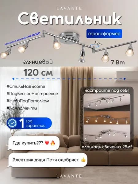 Люстра потолочная светодиодная на кухню в спальню светильник